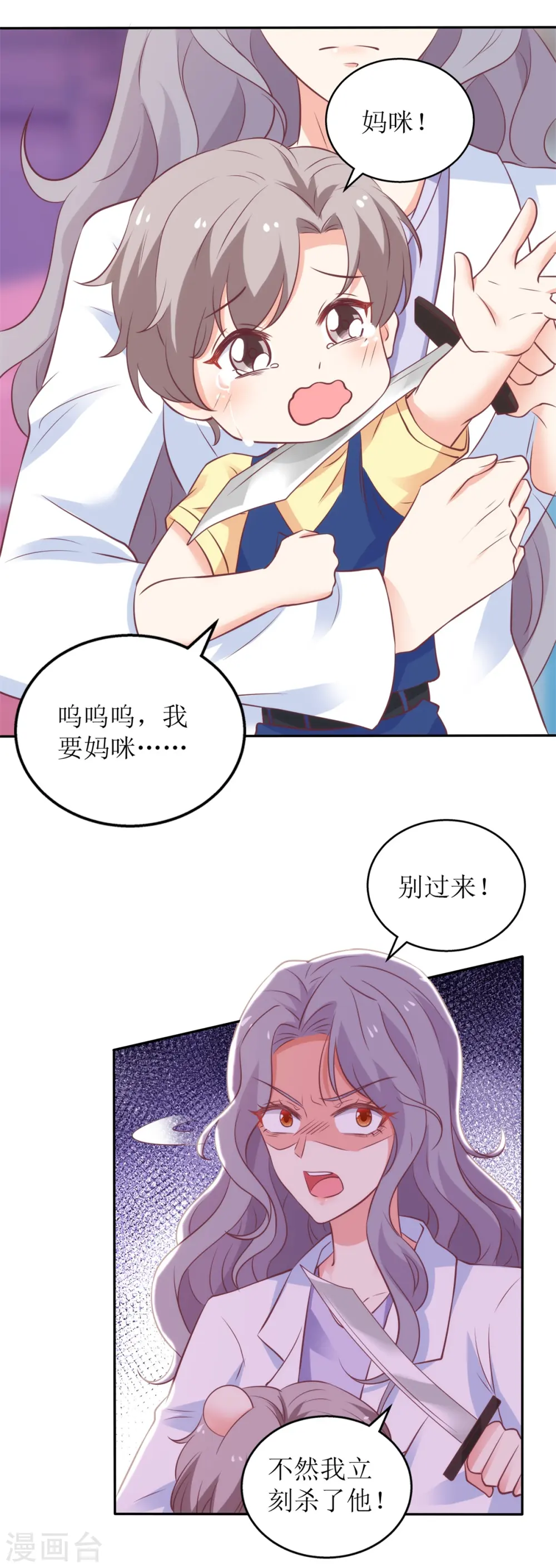 第318话 人质 第8页