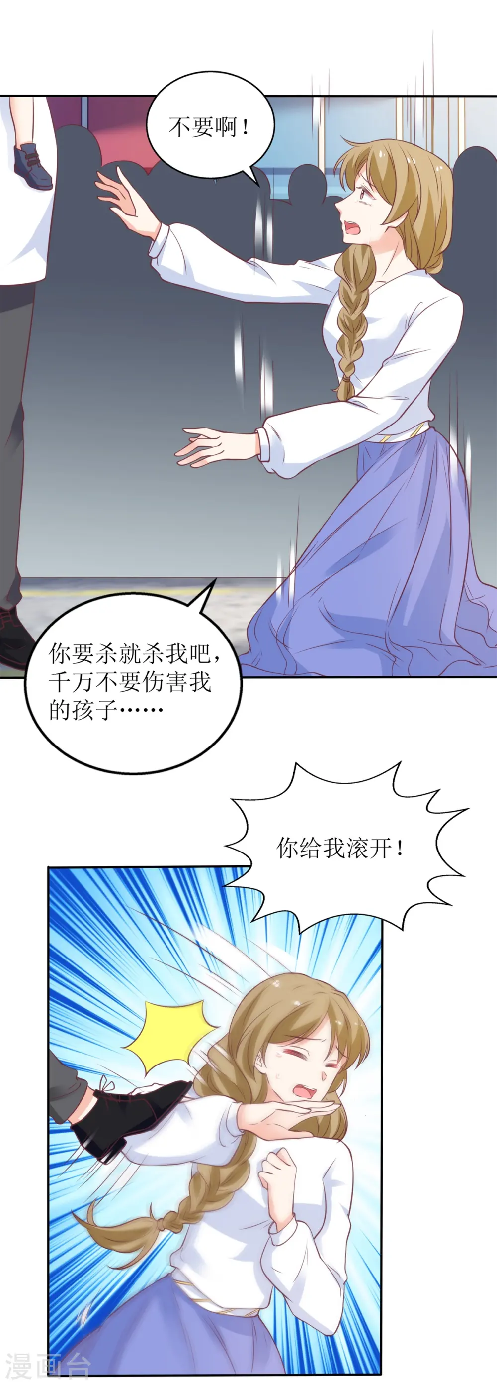 第318话 人质 第9页