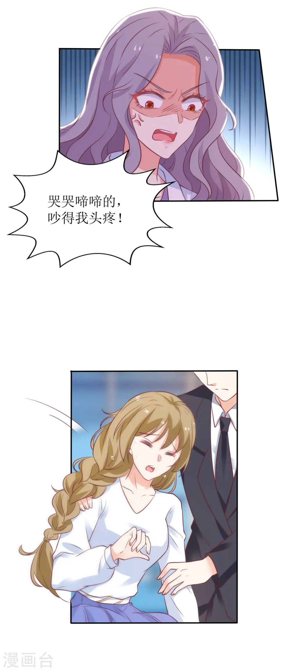 第318话 人质 第10页