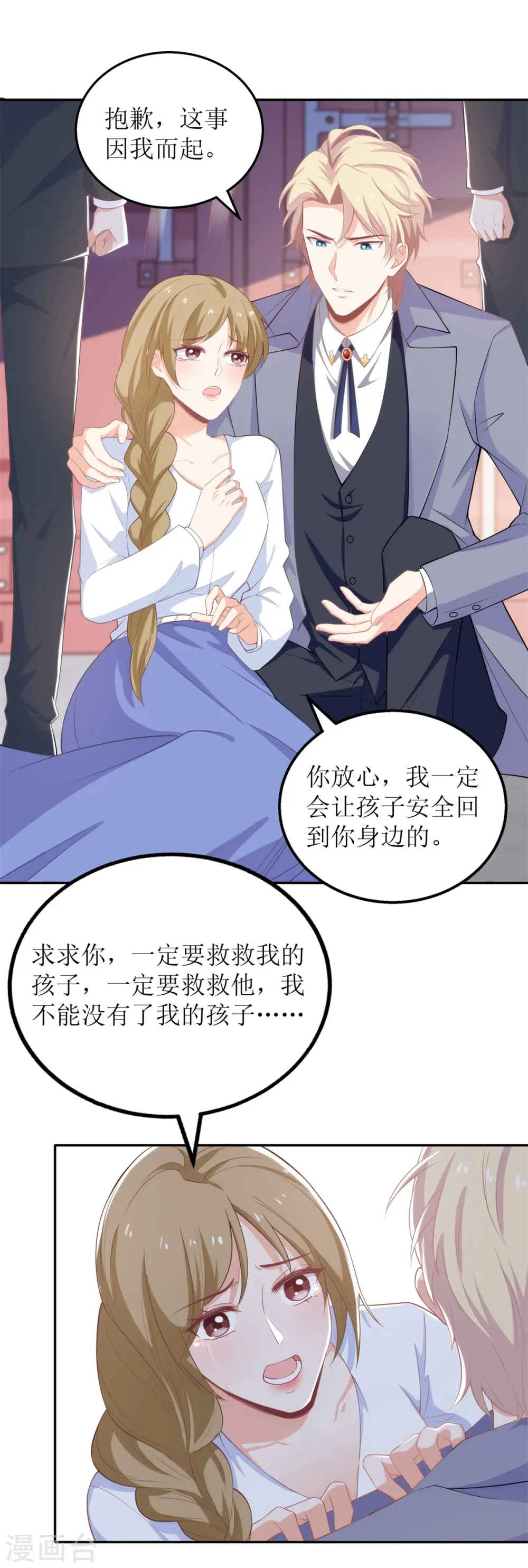 第318话 人质 第11页