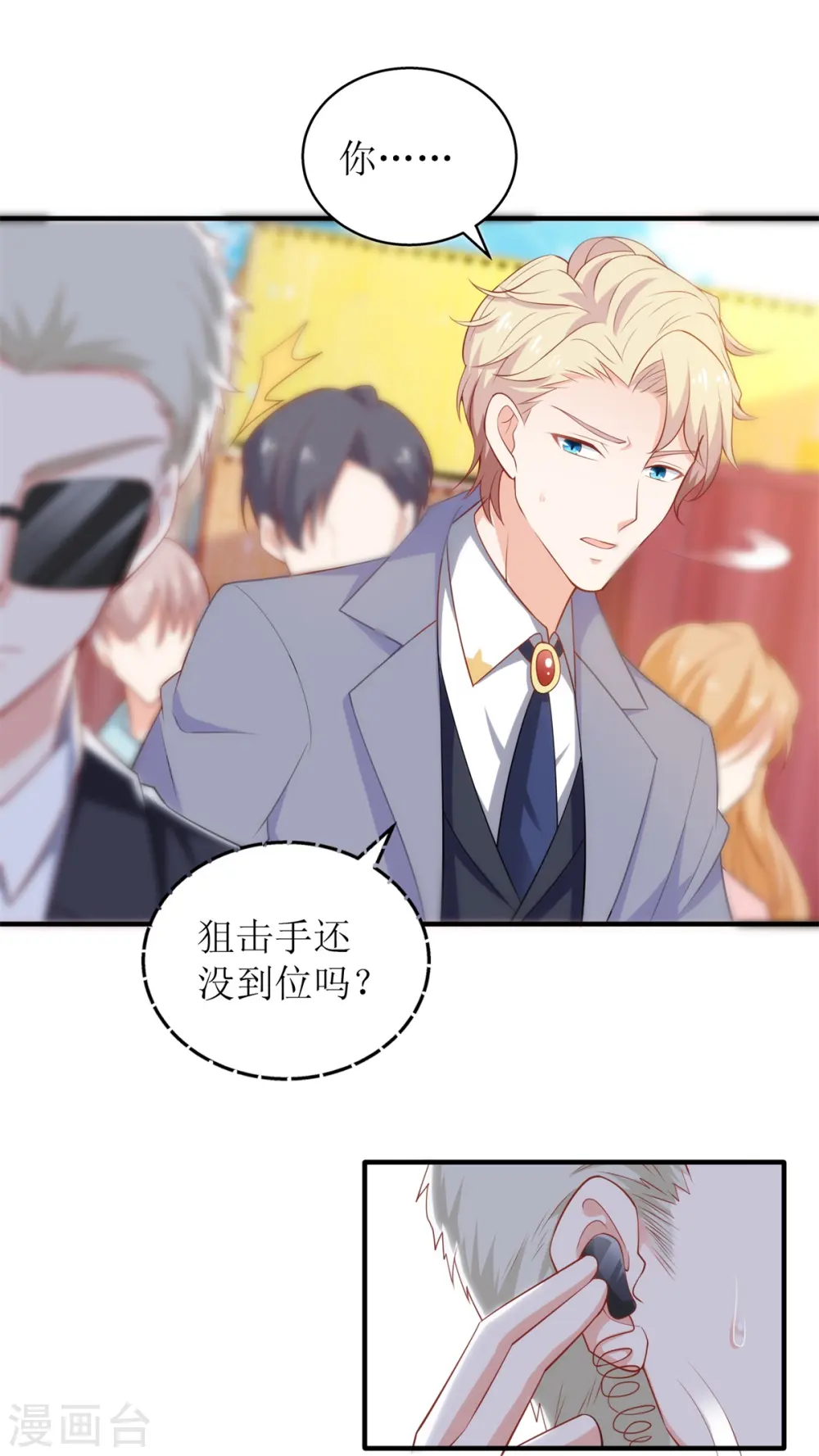 第318话 人质 第19页