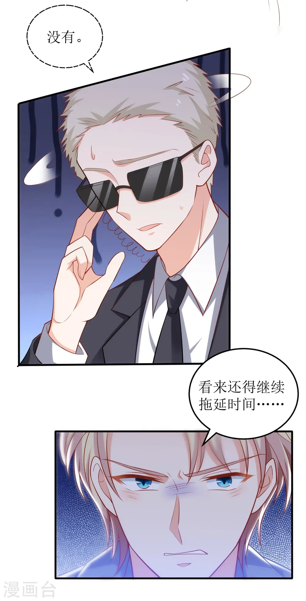 第318话 人质 第20页