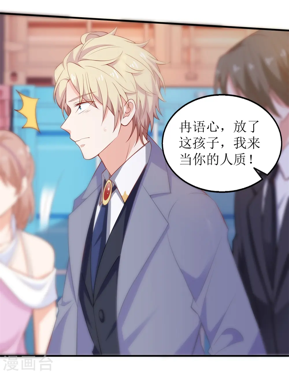 第318话 人质 第21页