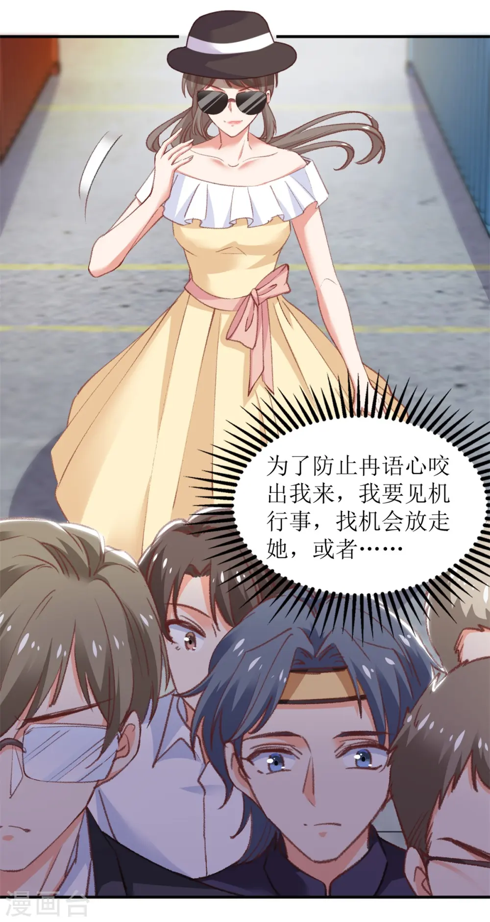 第317话 黑手 第5页