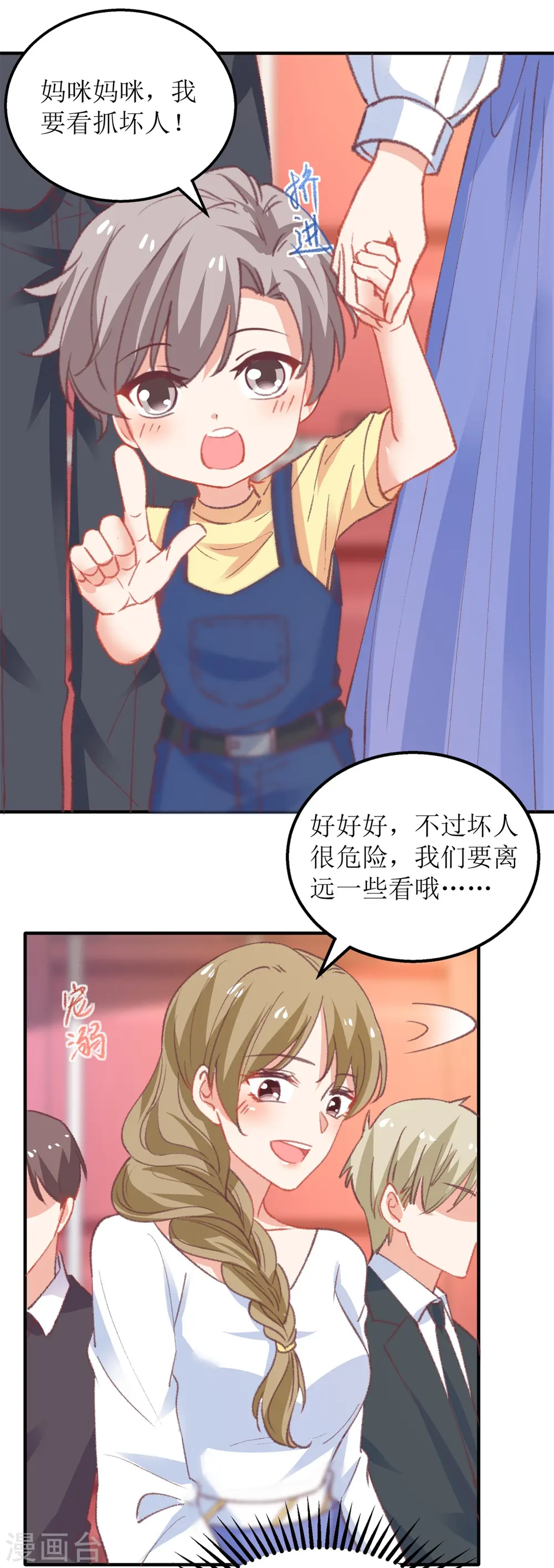 第317话 黑手 第8页