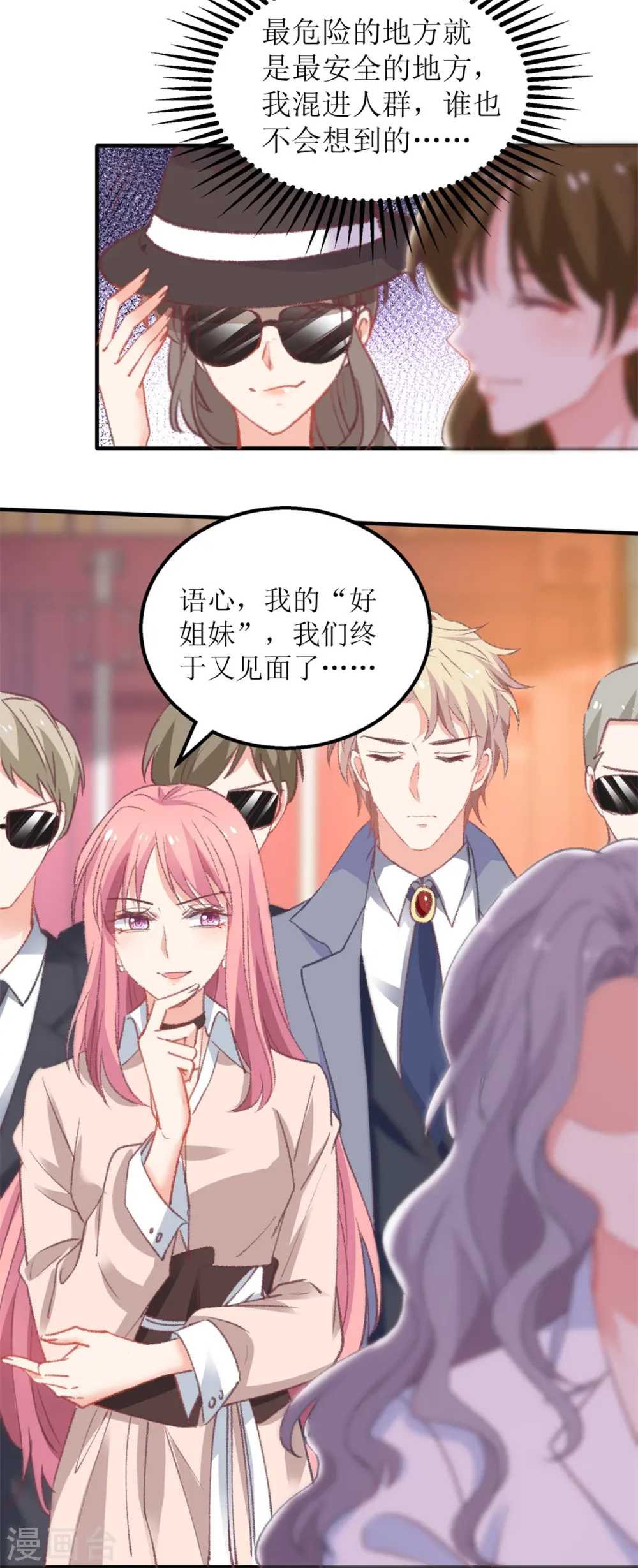 第317话 黑手 第9页