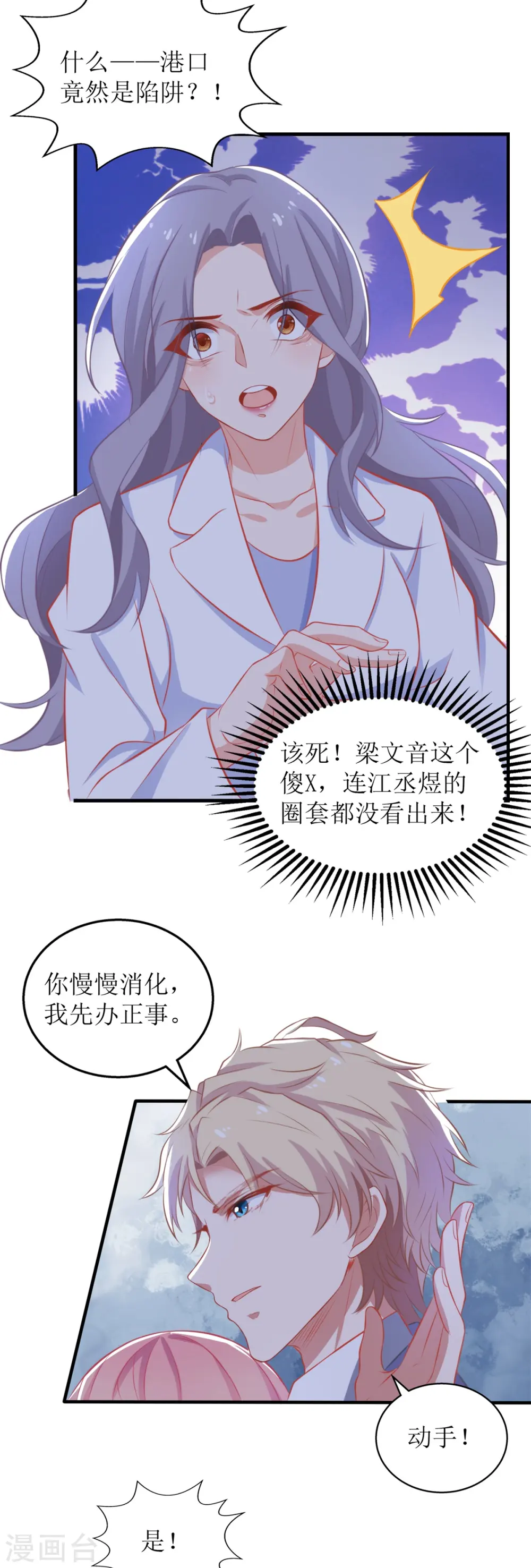 第317话 黑手 第12页