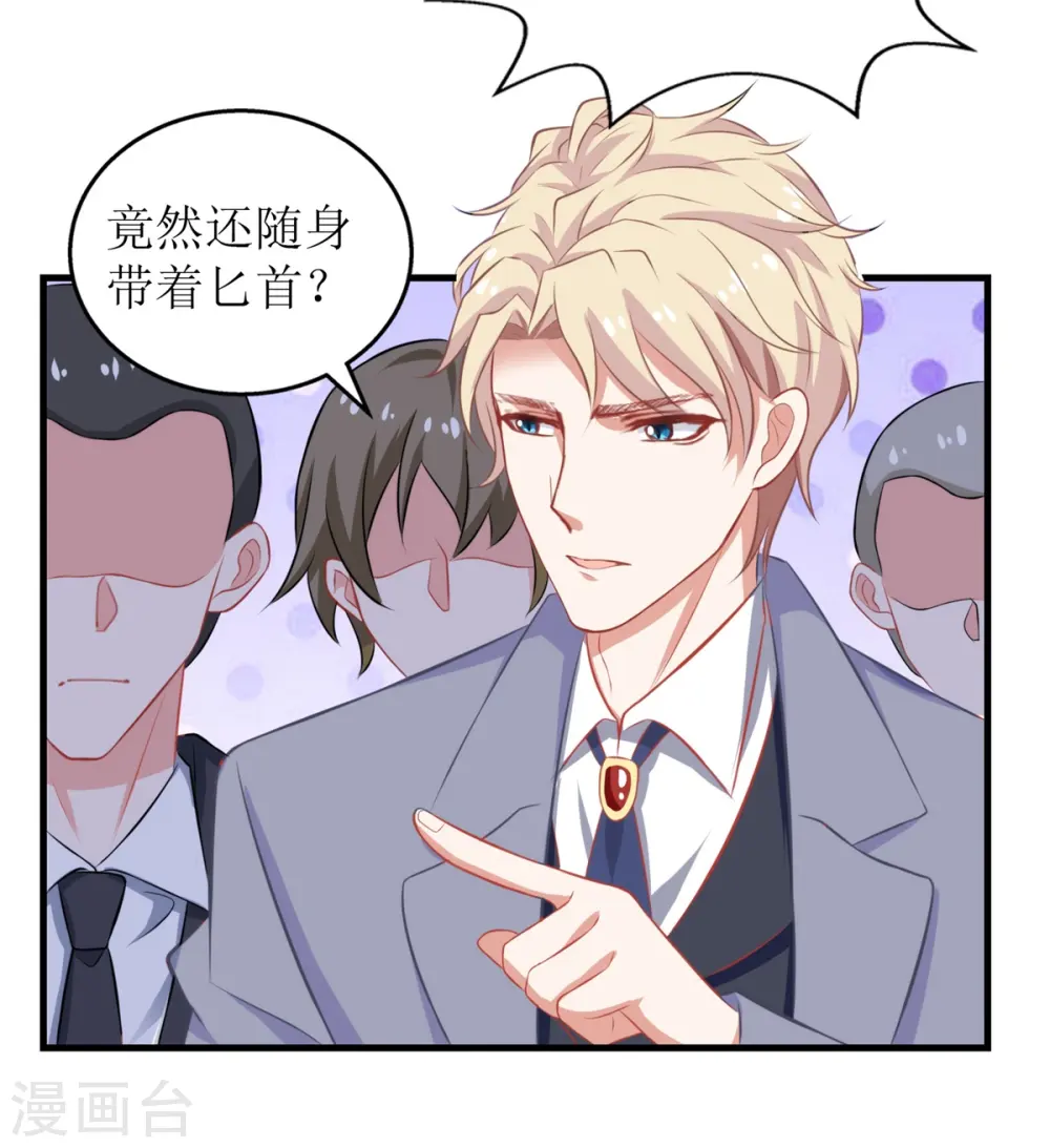 第317话 黑手 第14页