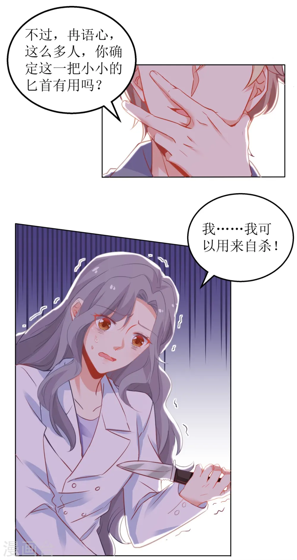 第317话 黑手 第15页