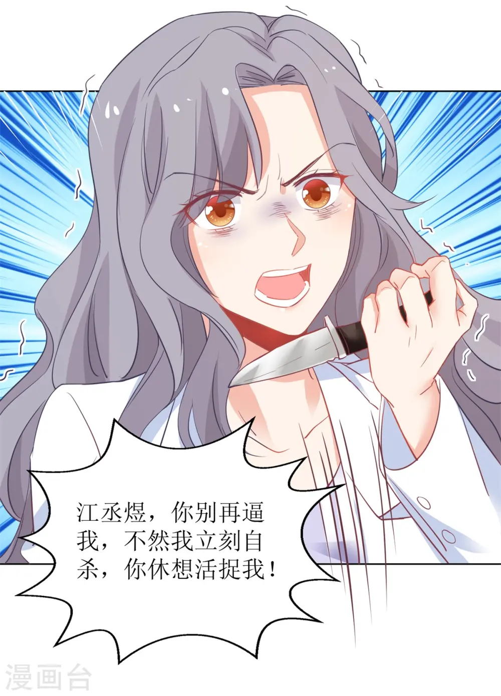 第317话 黑手 第16页