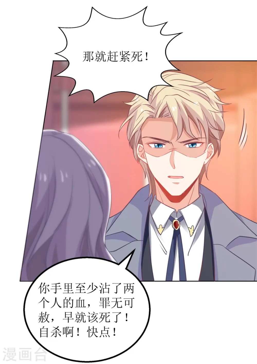 第317话 黑手 第17页
