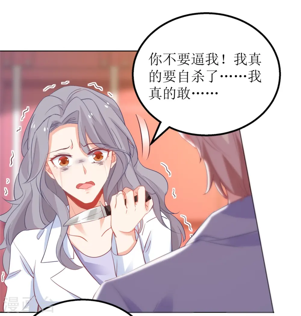 第317话 黑手 第18页