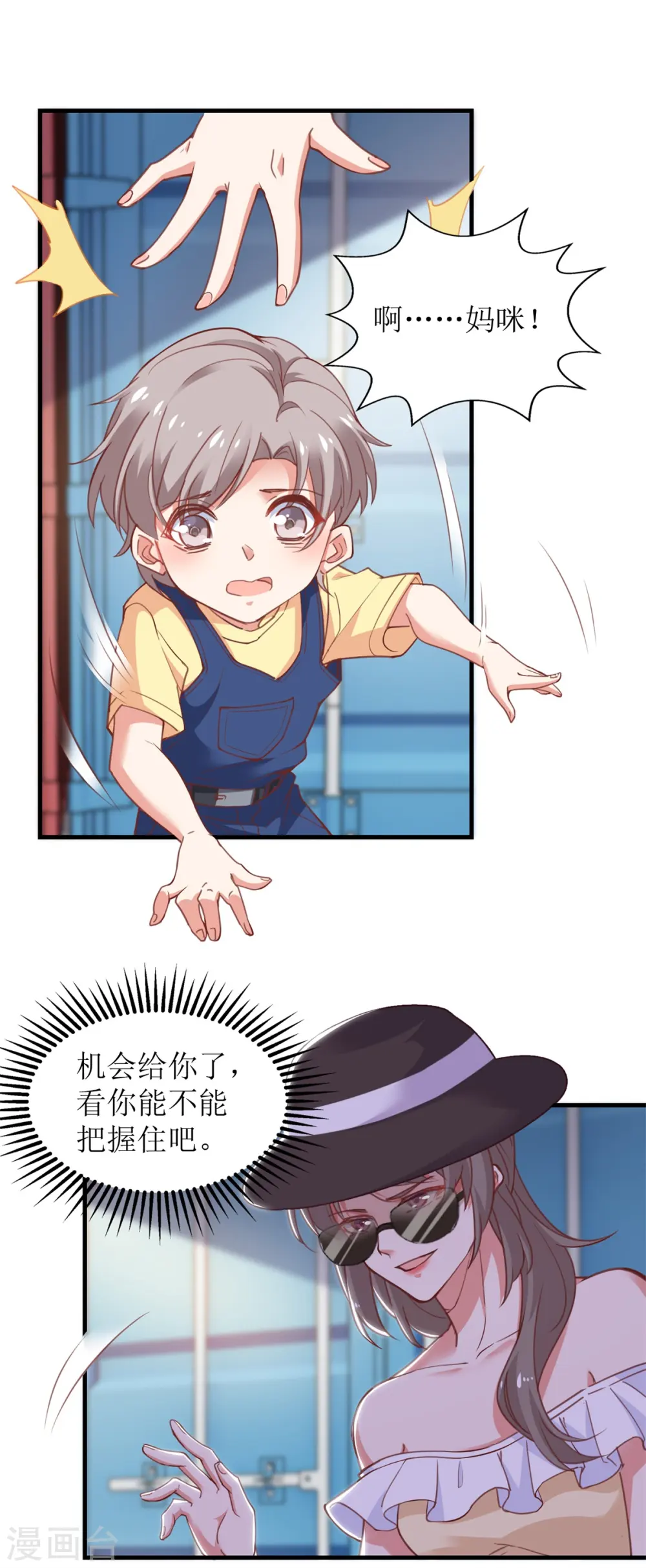 第317话 黑手 第21页