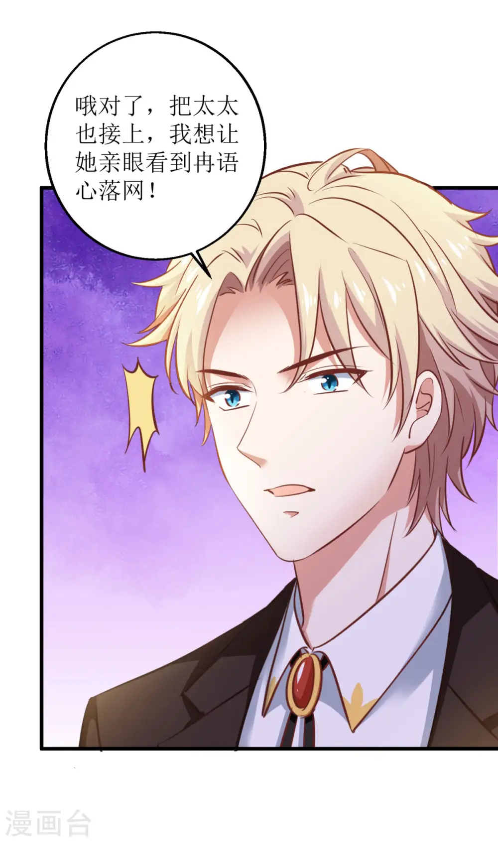 第316话 亲姐妹 第7页