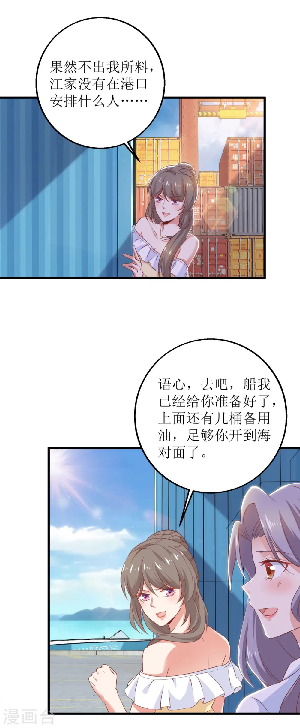 第316话 亲姐妹 第11页