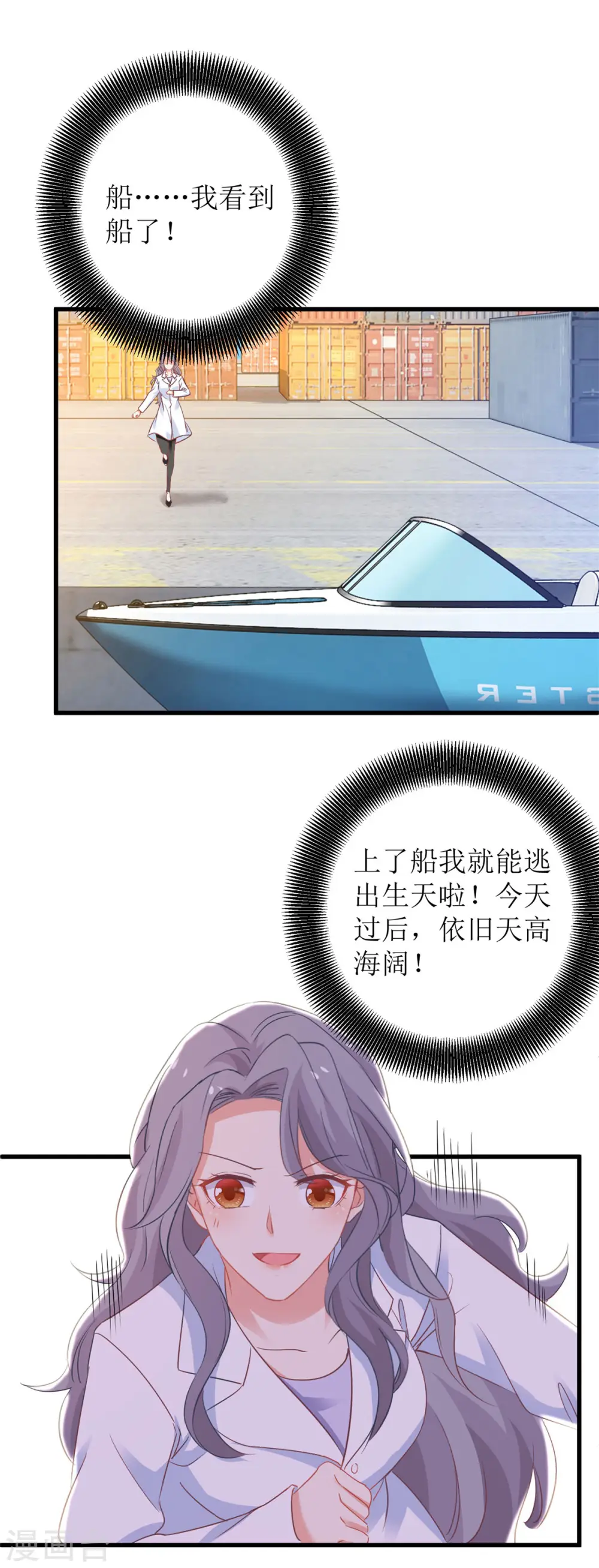 第316话 亲姐妹 第18页