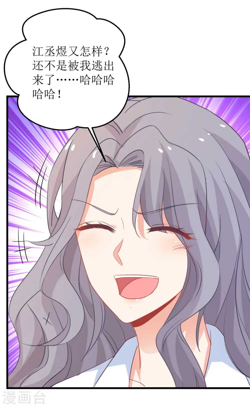 第316话 亲姐妹 第19页