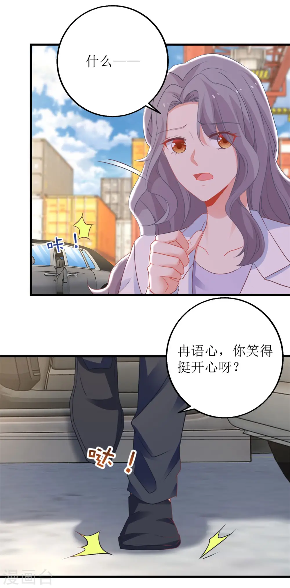 第316话 亲姐妹 第21页