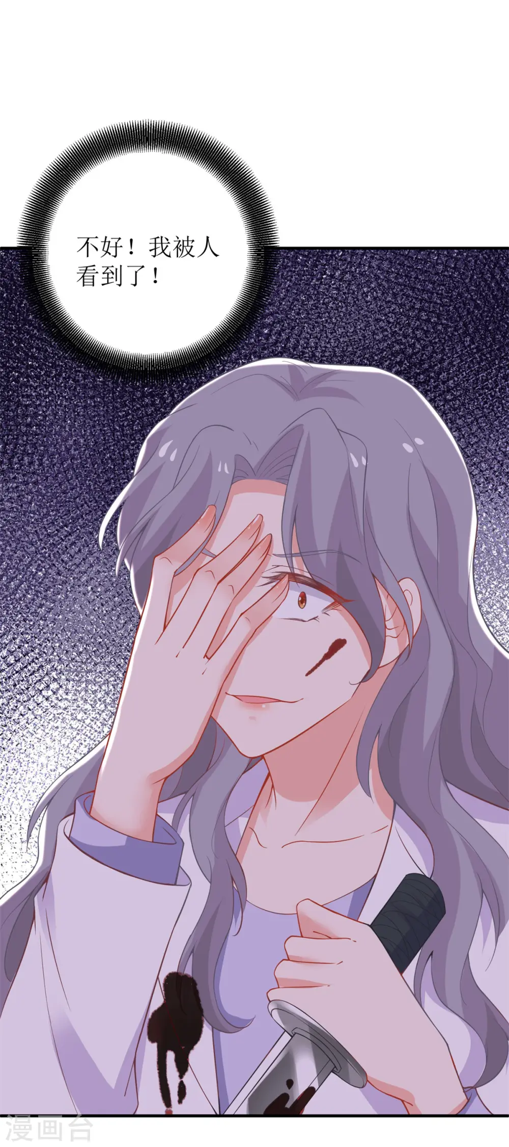 第312话 江家人 第6页