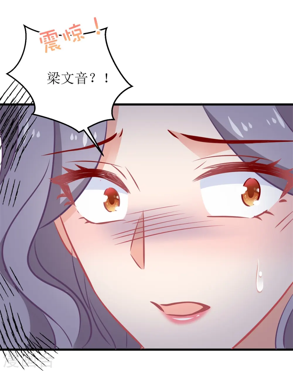 第315话 “闺蜜” 第6页