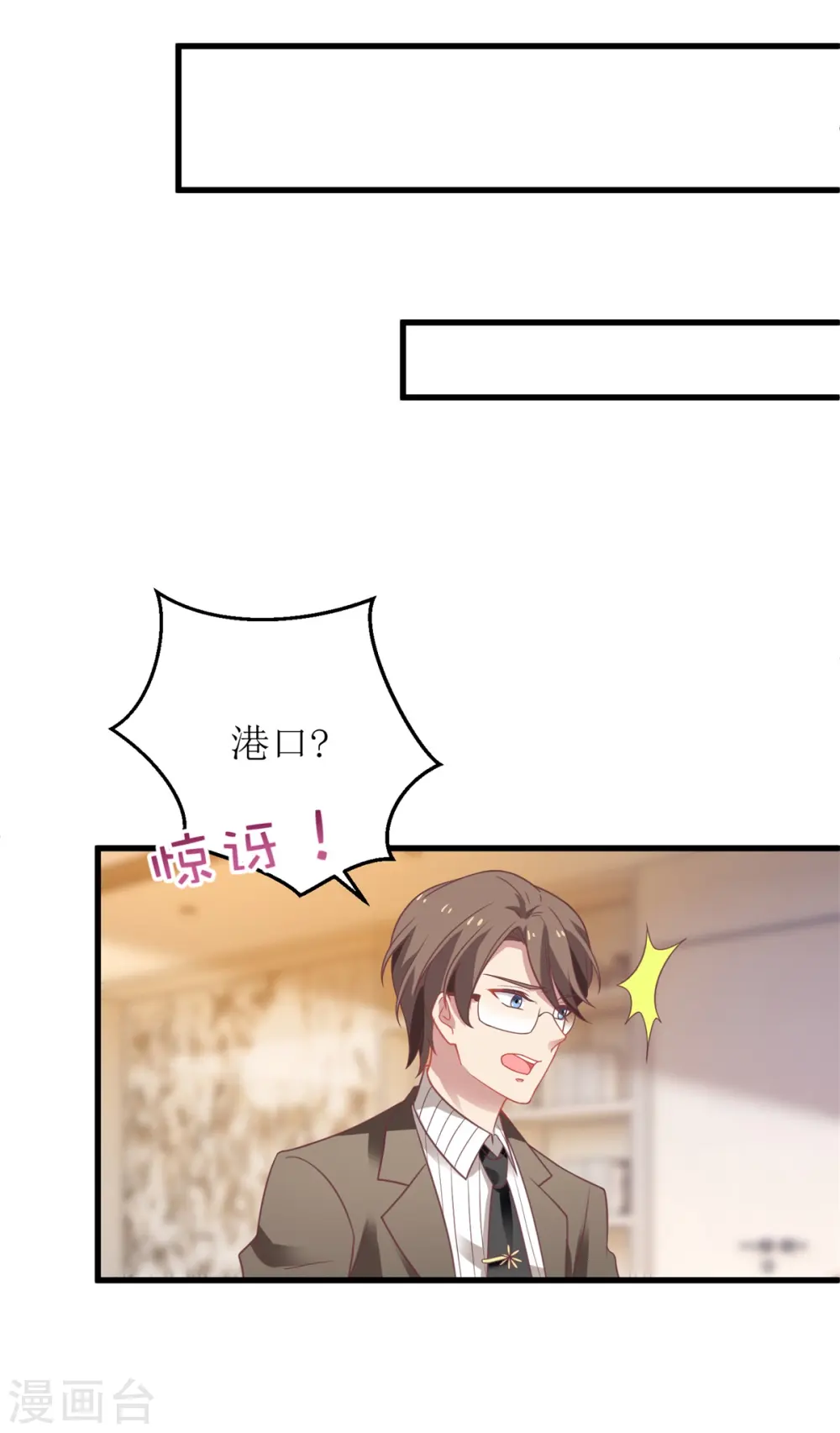第315话 “闺蜜” 第24页