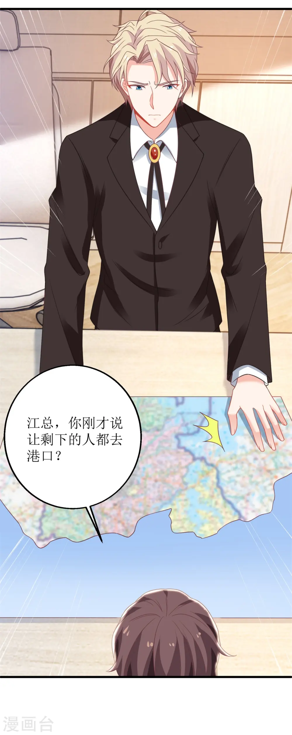 第315话 “闺蜜” 第25页