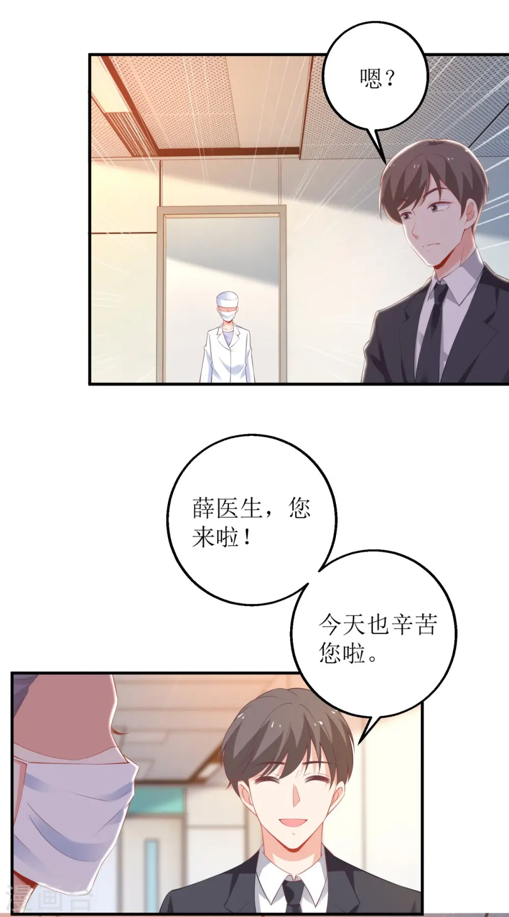 第310话 家人 第12页