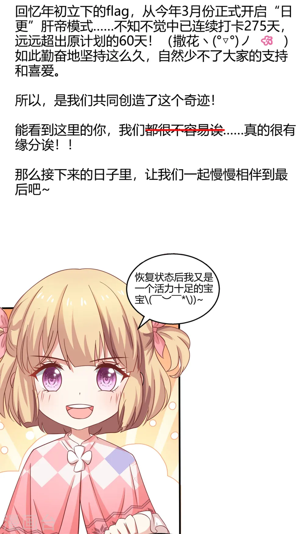 通知 给“亲爱的你”的小纸条 第2页