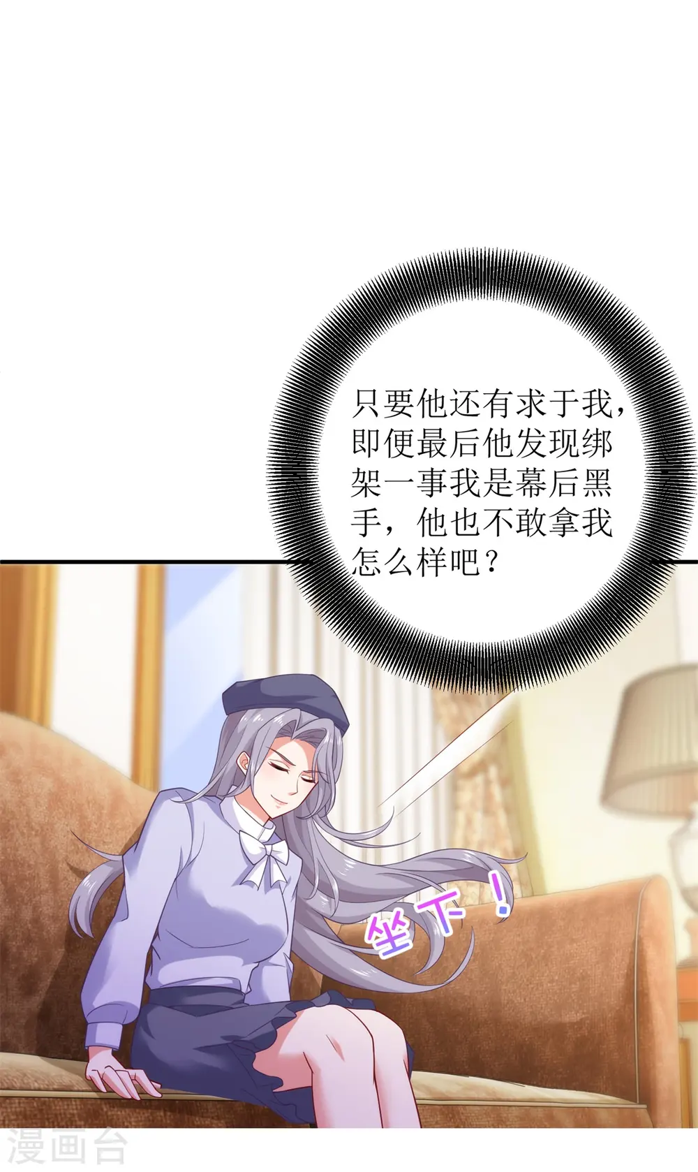 第306话 想太多了 第3页