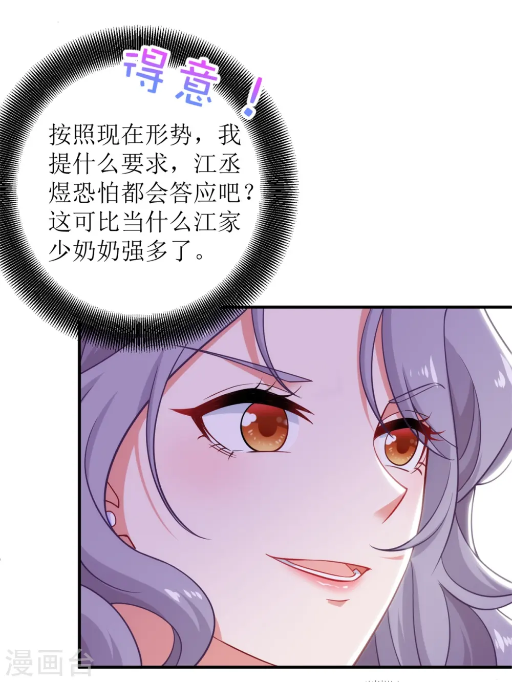 第306话 想太多了 第4页