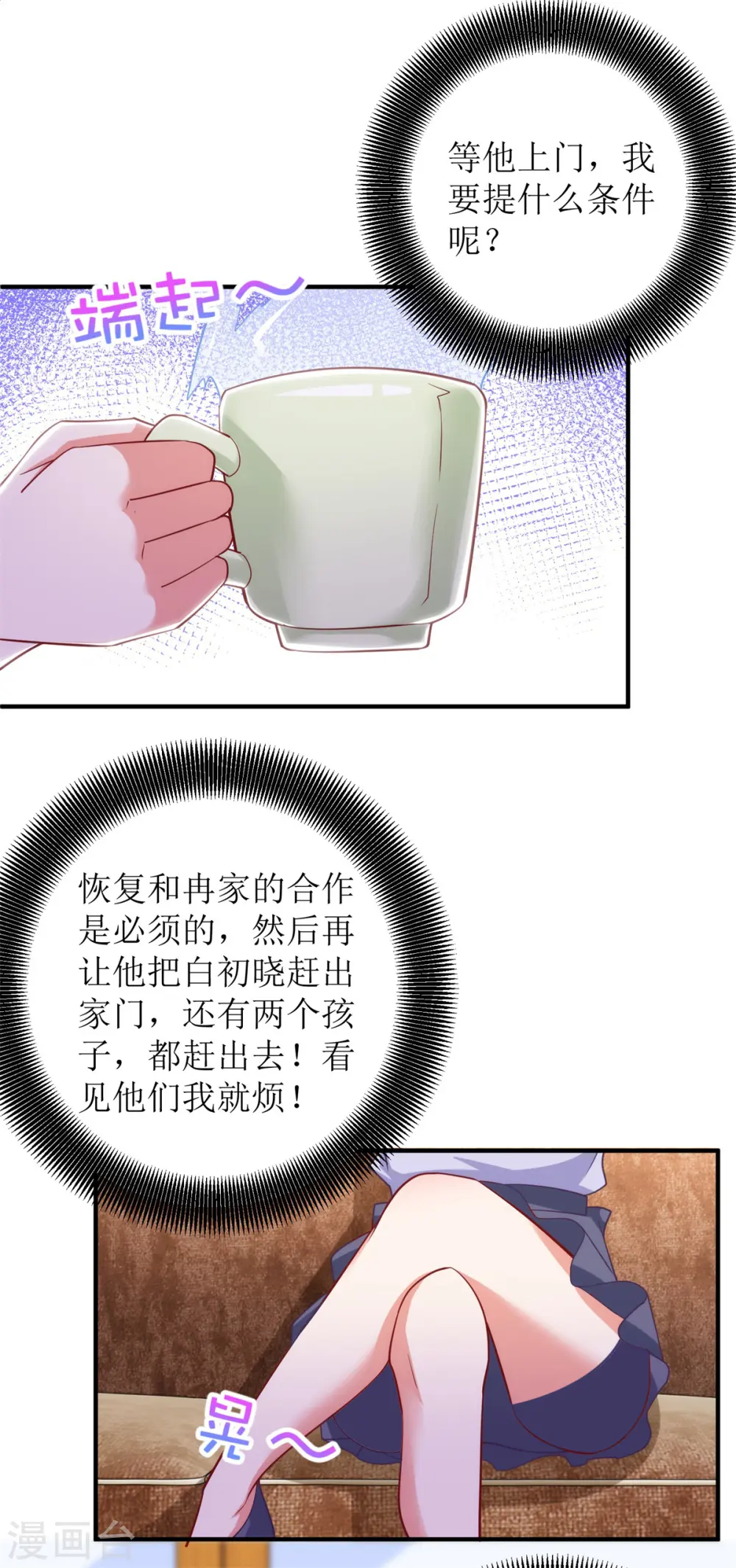 第306话 想太多了 第5页