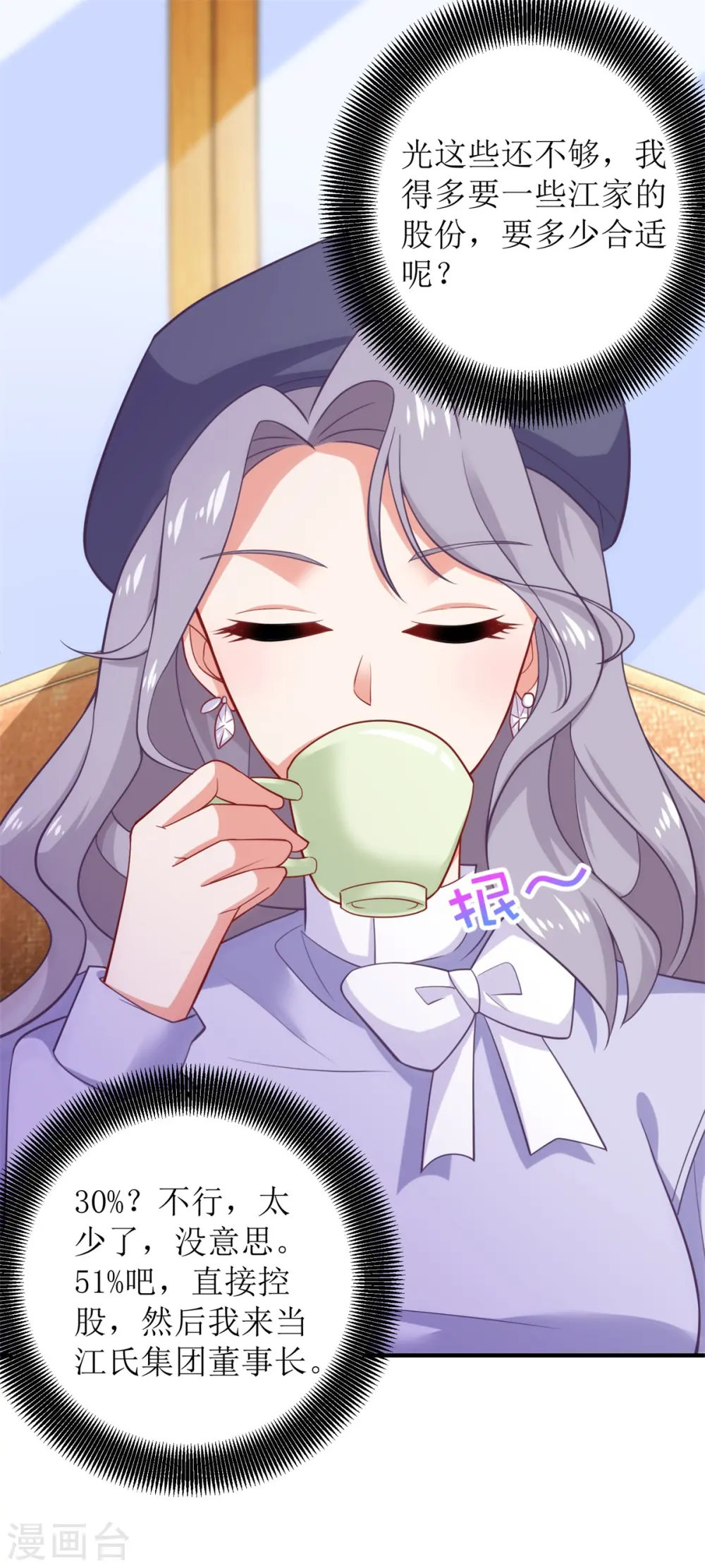 第306话 想太多了 第6页