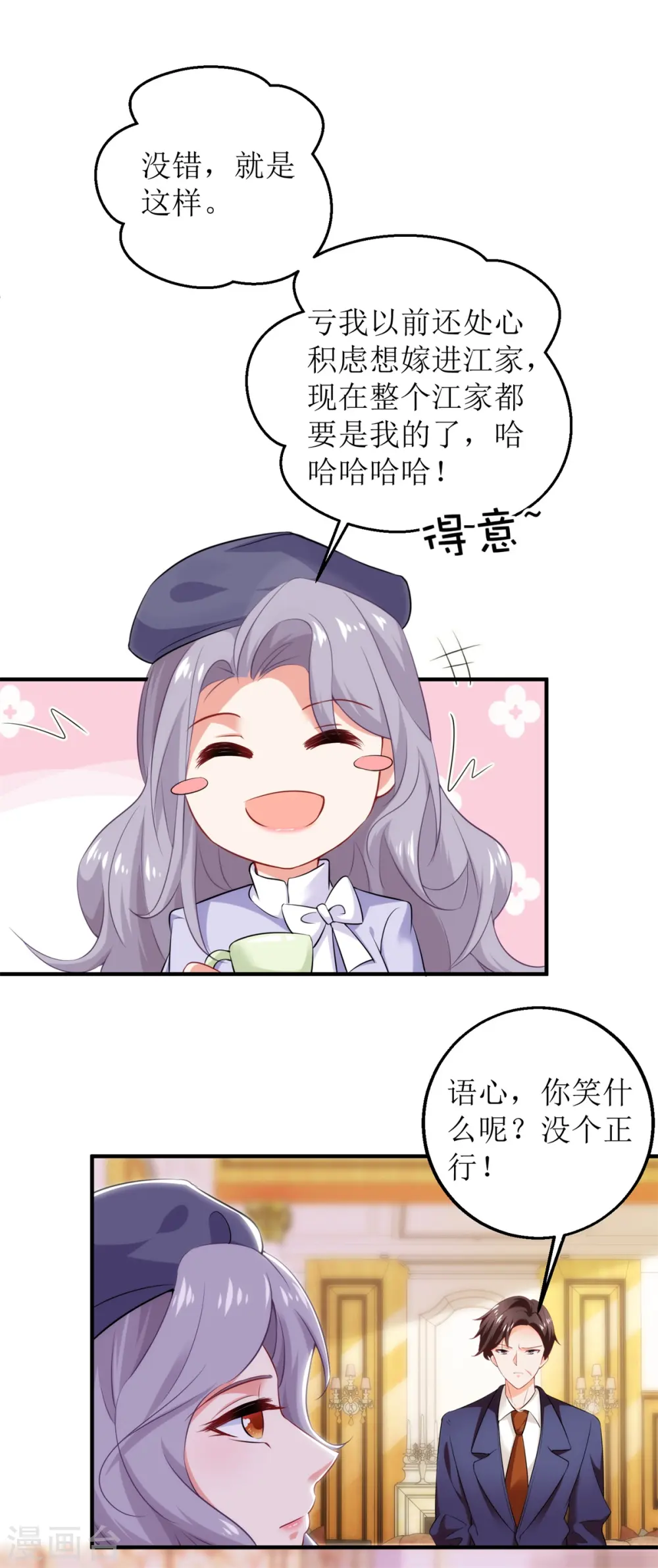 第306话 想太多了 第7页