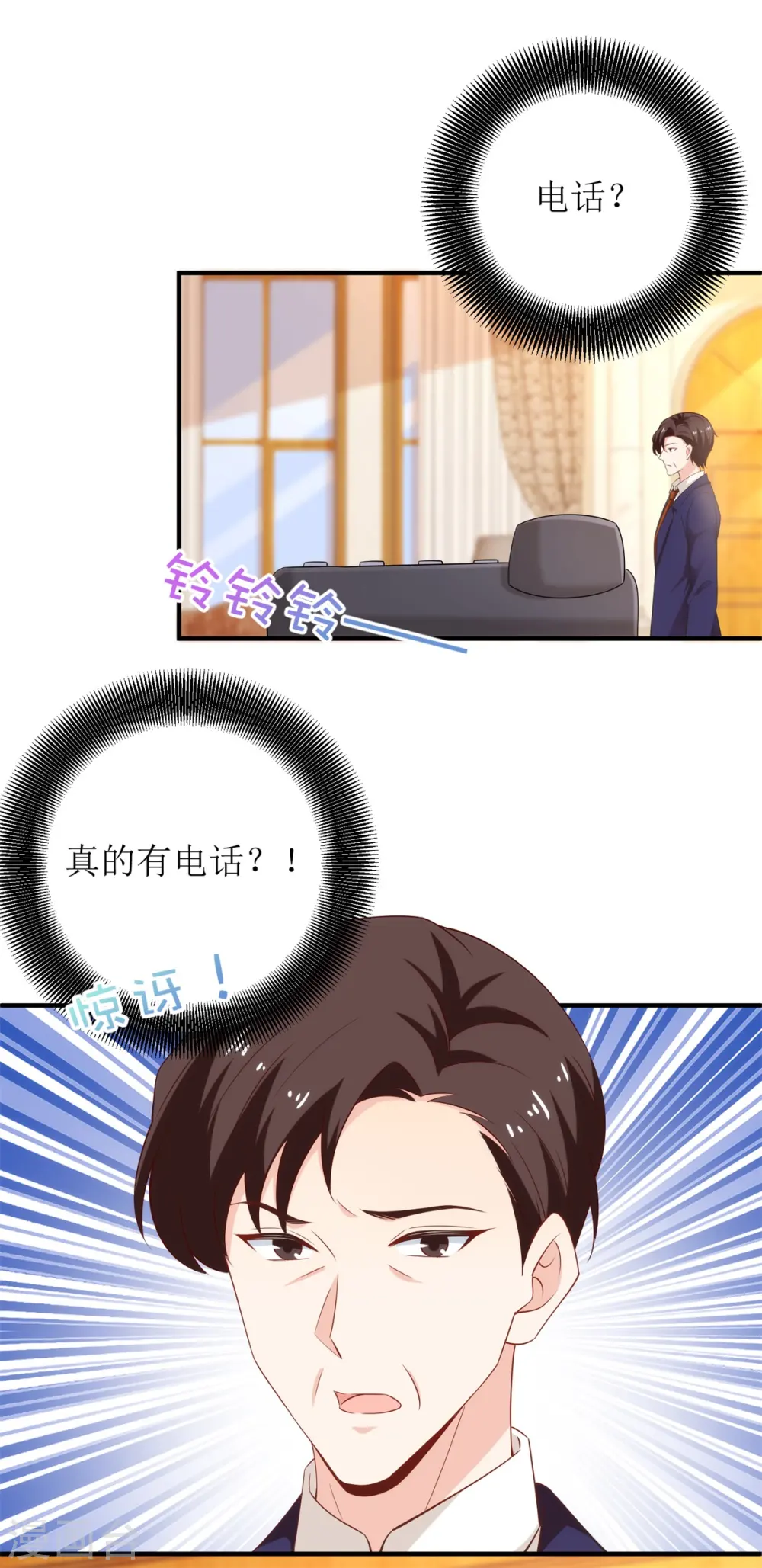 第306话 想太多了 第13页