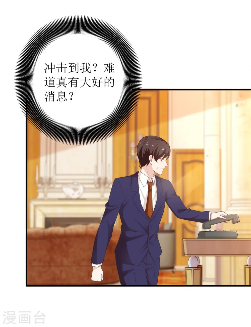 第306话 想太多了 第16页