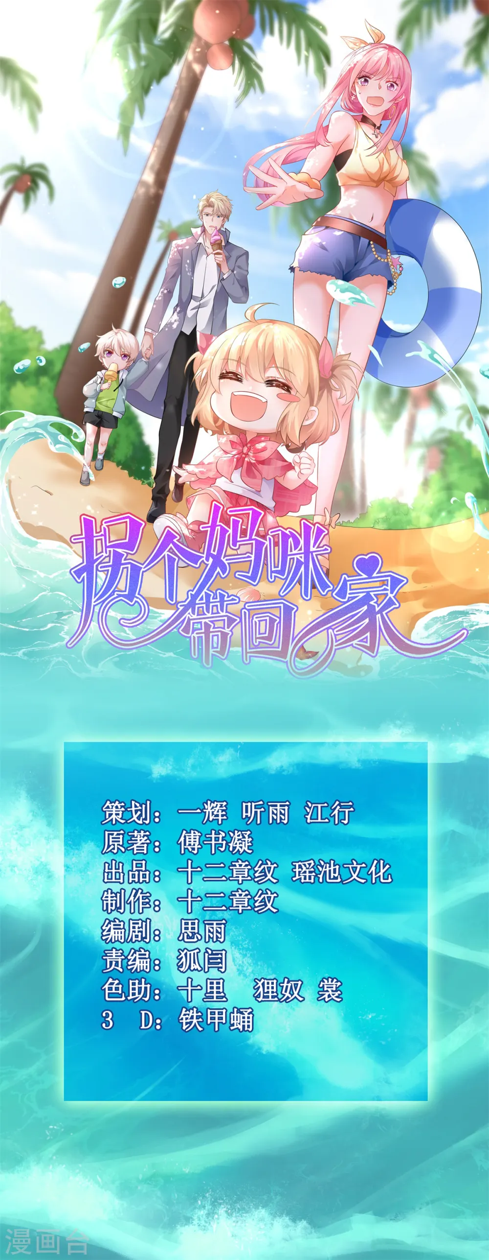 第305话 快快长大 第1页