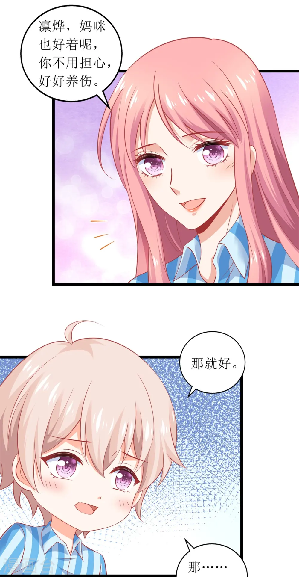 第305话 快快长大 第10页