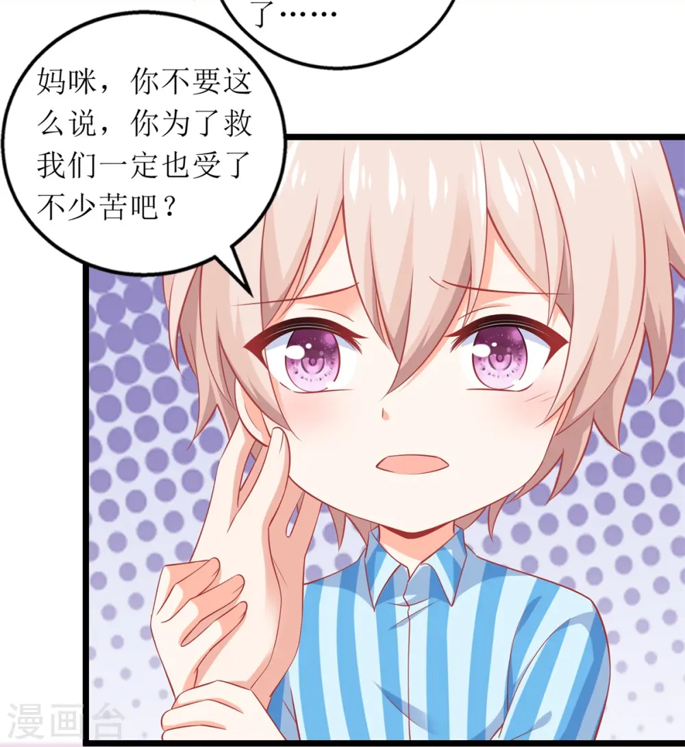 第305话 快快长大 第12页