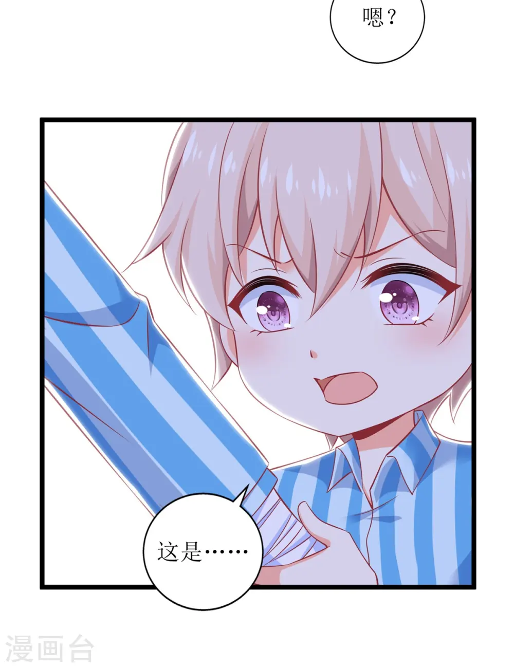 第305话 快快长大 第14页