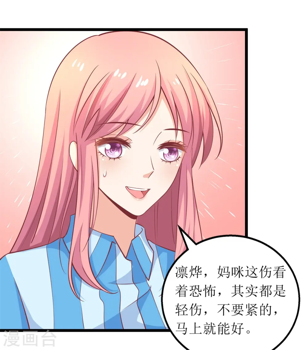 第305话 快快长大 第15页