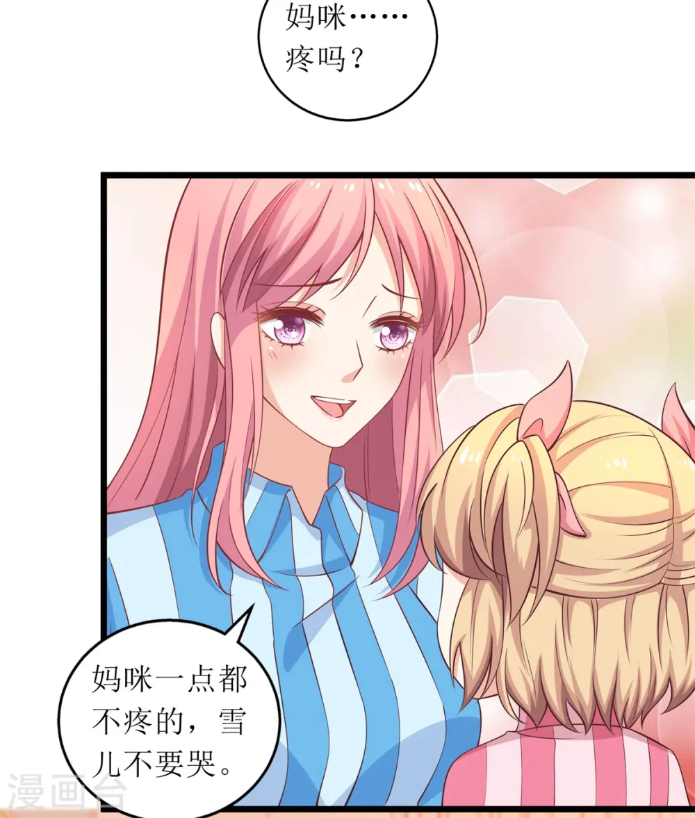第305话 快快长大 第17页