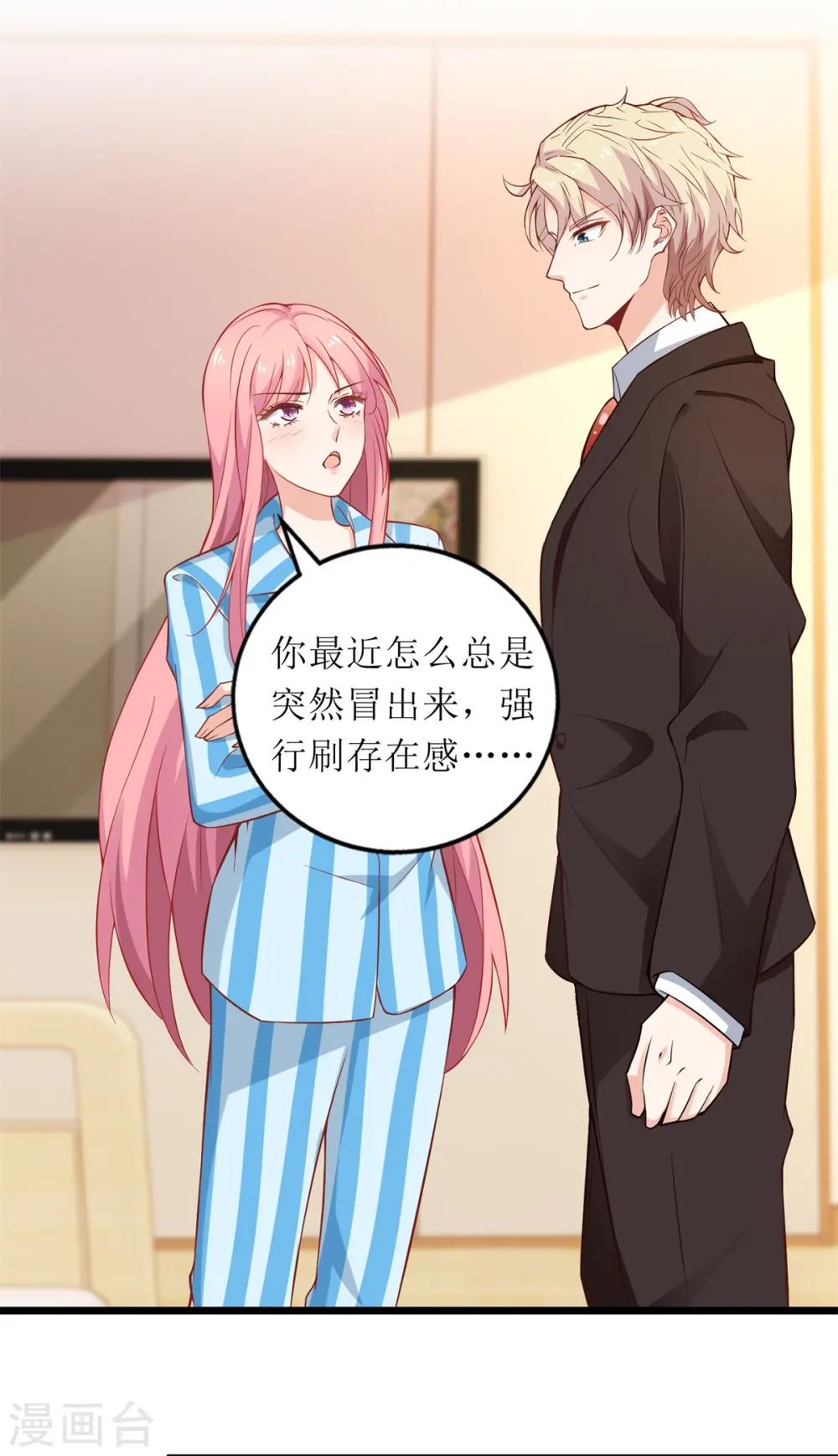 第305话 快快长大 第21页