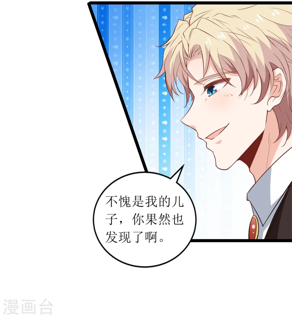 第305话 快快长大 第24页