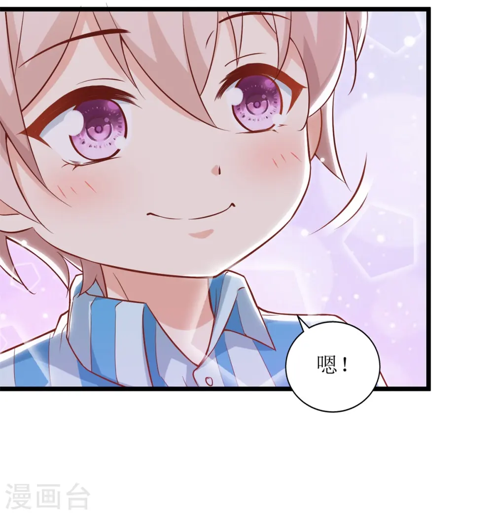 第305话 快快长大 第27页