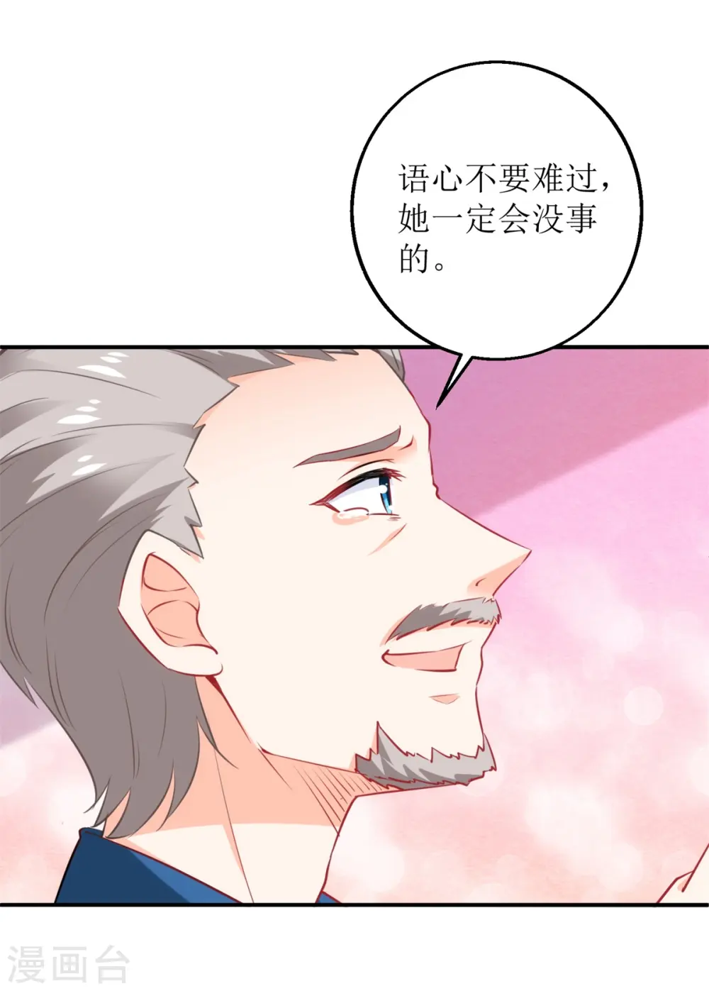 第302话 上钩了 第11页