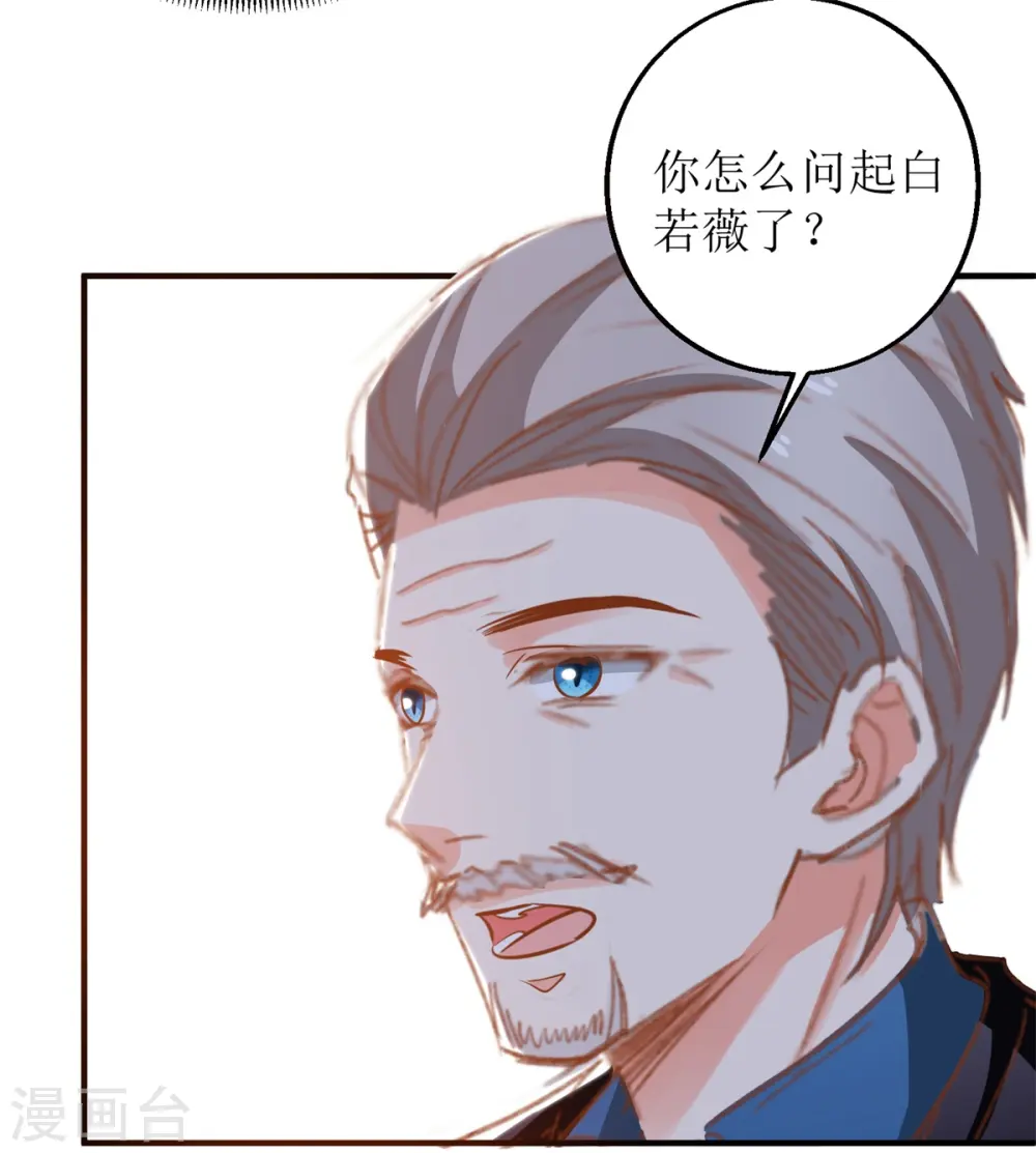 第302话 上钩了 第17页