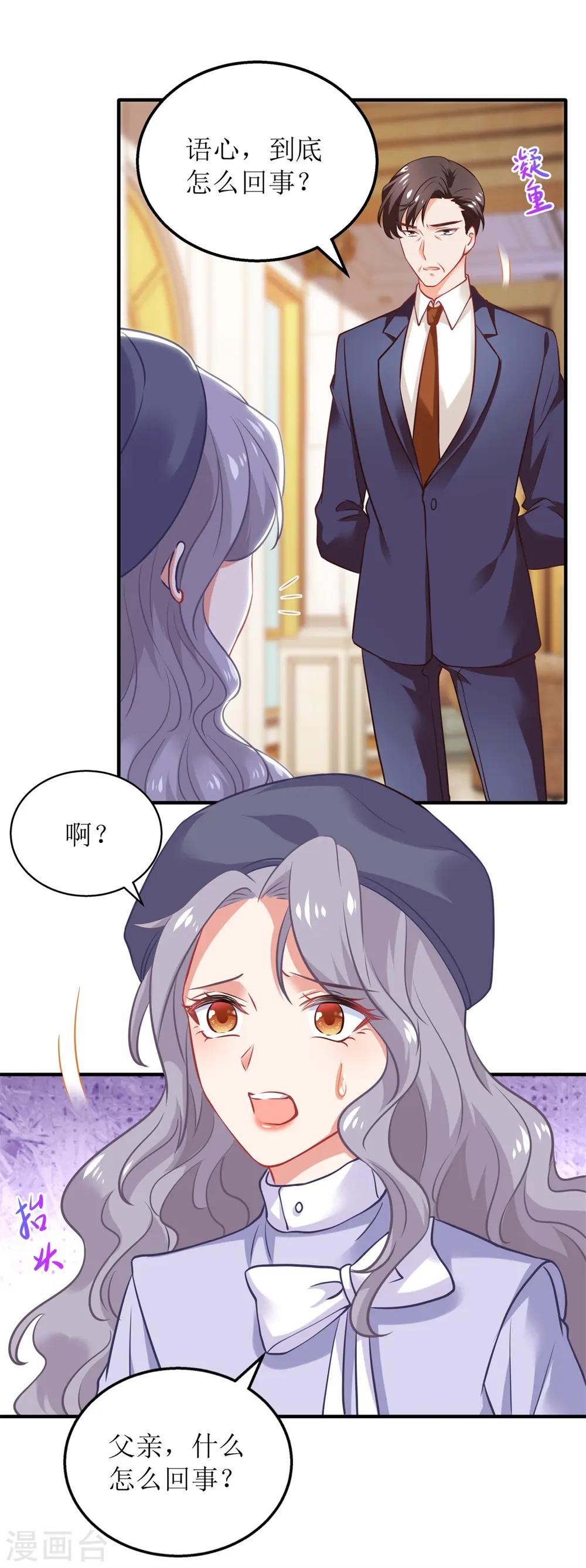 第301话 停止合作 第7页