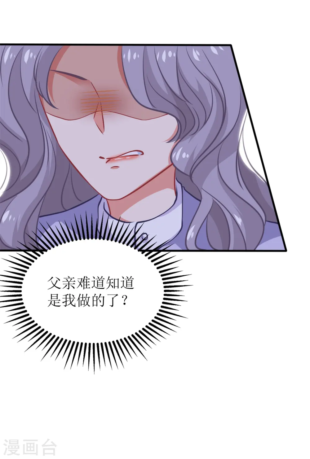 第301话 停止合作 第9页