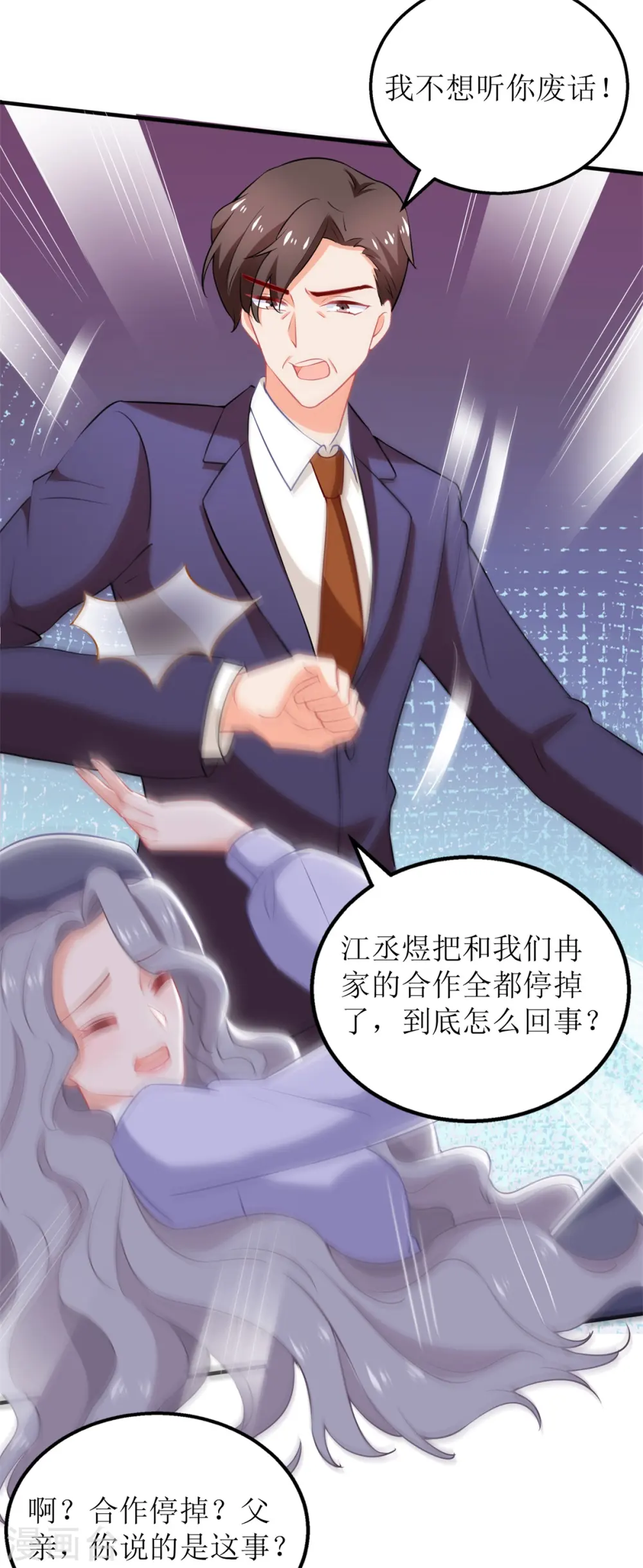 第301话 停止合作 第12页