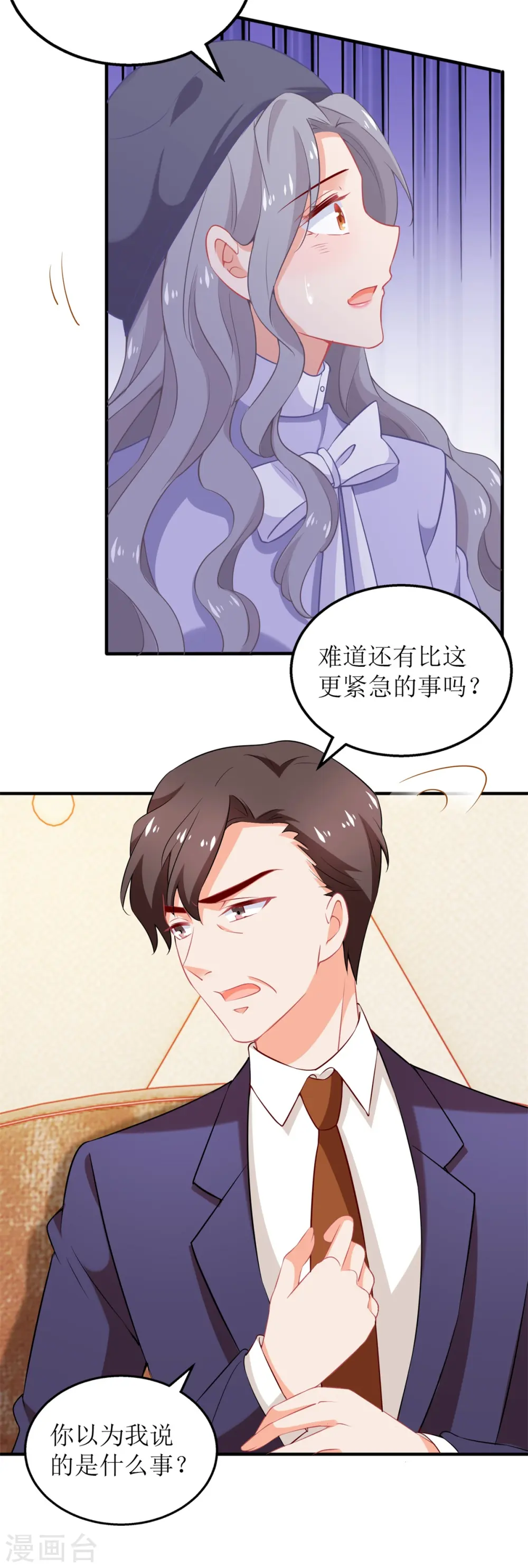 第301话 停止合作 第13页